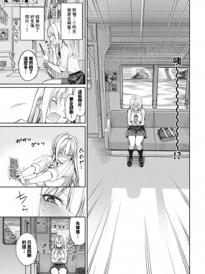 COMIC BAVEL 2024年6月号 [中国翻訳] [無修正] [DL版]_096