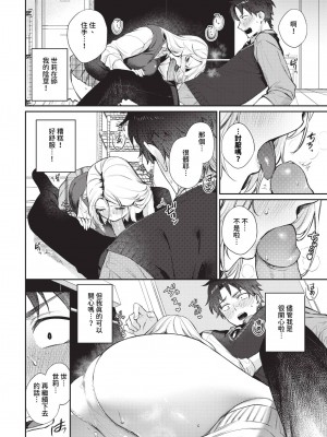 COMIC BAVEL 2024年6月号 [中国翻訳] [無修正] [DL版]_031