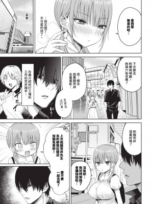 COMIC BAVEL 2024年6月号 [中国翻訳] [無修正] [DL版]_130