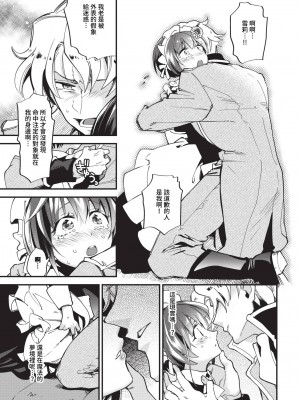 COMIC BAVEL 2024年6月号 [中国翻訳] [無修正] [DL版]_292