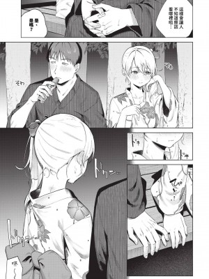 COMIC BAVEL 2024年6月号 [中国翻訳] [無修正] [DL版]_076