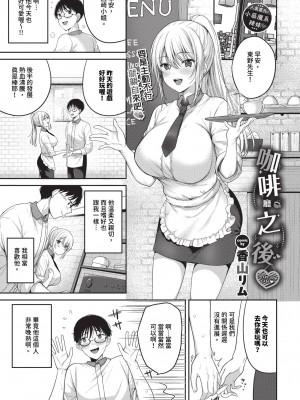 COMIC BAVEL 2024年6月号 [中国翻訳] [無修正] [DL版]_384