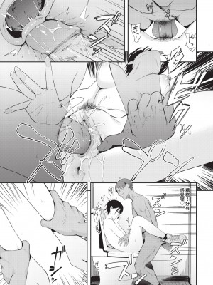 COMIC BAVEL 2024年6月号 [中国翻訳] [無修正] [DL版]_204