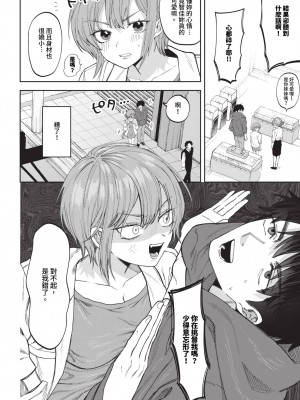 COMIC BAVEL 2024年6月号 [中国翻訳] [無修正] [DL版]_447