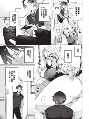 COMIC BAVEL 2024年6月号 [中国翻訳] [無修正] [DL版]_024