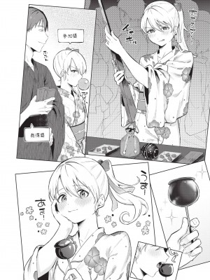 COMIC BAVEL 2024年6月号 [中国翻訳] [無修正] [DL版]_073