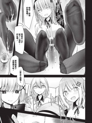 COMIC BAVEL 2024年6月号 [中国翻訳] [無修正] [DL版]_160