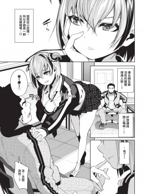 COMIC BAVEL 2024年6月号 [中国翻訳] [無修正] [DL版]_240