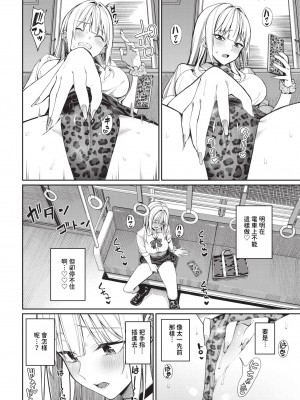 COMIC BAVEL 2024年6月号 [中国翻訳] [無修正] [DL版]_099