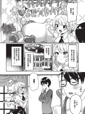 COMIC BAVEL 2024年6月号 [中国翻訳] [無修正] [DL版]_365