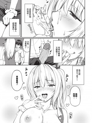 COMIC BAVEL 2024年6月号 [中国翻訳] [無修正] [DL版]_332