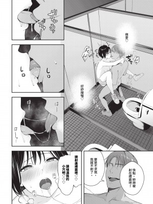 COMIC BAVEL 2024年6月号 [中国翻訳] [無修正] [DL版]_211