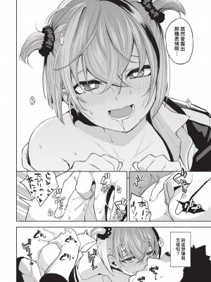 COMIC BAVEL 2024年6月号 [中国翻訳] [無修正] [DL版]_253