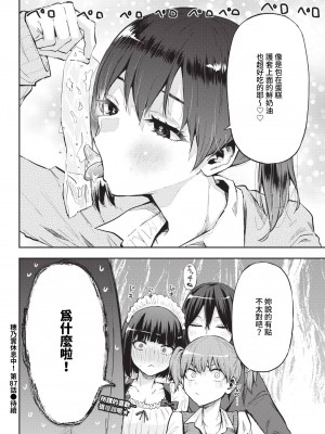 COMIC BAVEL 2024年6月号 [中国翻訳] [無修正] [DL版]_469