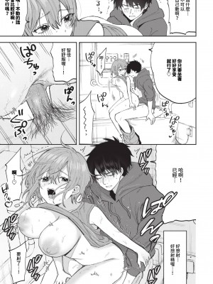 COMIC BAVEL 2024年6月号 [中国翻訳] [無修正] [DL版]_458