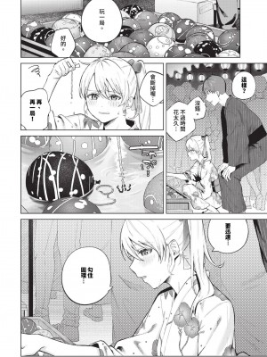 COMIC BAVEL 2024年6月号 [中国翻訳] [無修正] [DL版]_071