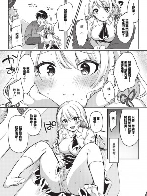 COMIC BAVEL 2024年6月号 [中国翻訳] [無修正] [DL版]_374