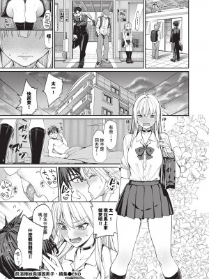 COMIC BAVEL 2024年6月号 [中国翻訳] [無修正] [DL版]_103