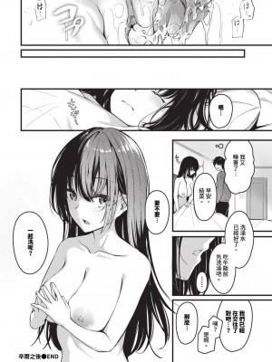 COMIC BAVEL 2024年6月号 [中国翻訳] [無修正] [DL版]_127