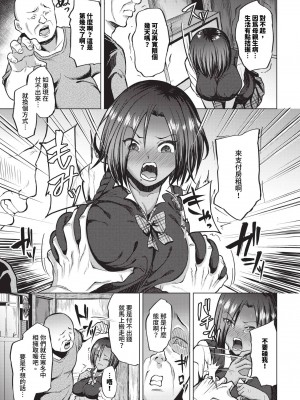 COMIC BAVEL 2024年6月号 [中国翻訳] [無修正] [DL版]_408