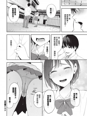 COMIC BAVEL 2024年6月号 [中国翻訳] [無修正] [DL版]_215