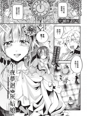 COMIC BAVEL 2024年6月号 [中国翻訳] [無修正] [DL版]_278