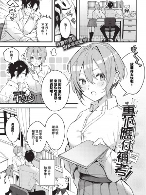 COMIC BAVEL 2024年6月号 [中国翻訳] [無修正] [DL版]_344