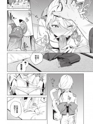 COMIC BAVEL 2024年6月号 [中国翻訳] [無修正] [DL版]_081