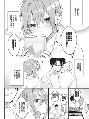 COMIC BAVEL 2024年6月号 [中国翻訳] [無修正] [DL版]_345