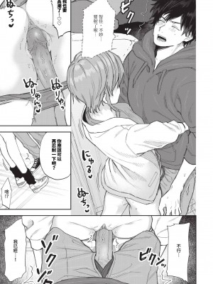 COMIC BAVEL 2024年6月号 [中国翻訳] [無修正] [DL版]_454