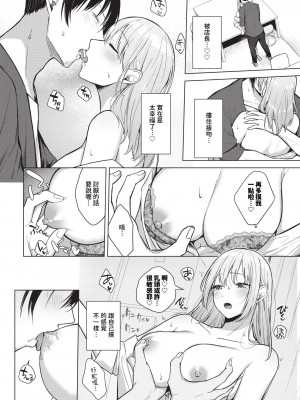 COMIC BAVEL 2024年6月号 [中国翻訳] [無修正] [DL版]_309