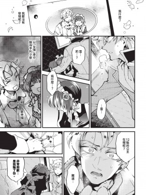 COMIC BAVEL 2024年6月号 [中国翻訳] [無修正] [DL版]_290