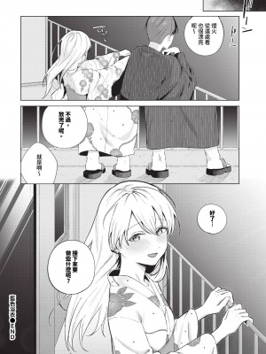 COMIC BAVEL 2024年6月号 [中国翻訳] [無修正] [DL版]_093