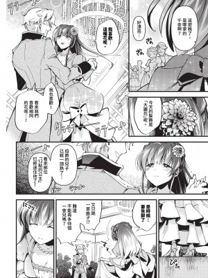 COMIC BAVEL 2024年6月号 [中国翻訳] [無修正] [DL版]_279