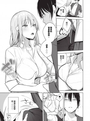 COMIC BAVEL 2024年6月号 [中国翻訳] [無修正] [DL版]_306