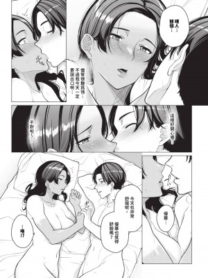 COMIC BAVEL 2024年6月号 [中国翻訳] [無修正] [DL版]_428