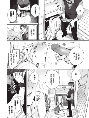 COMIC BAVEL 2024年6月号 [中国翻訳] [無修正] [DL版]_029