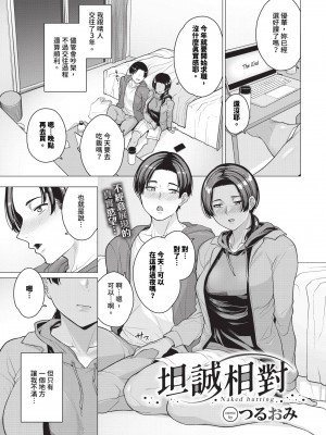 COMIC BAVEL 2024年6月号 [中国翻訳] [無修正] [DL版]_426