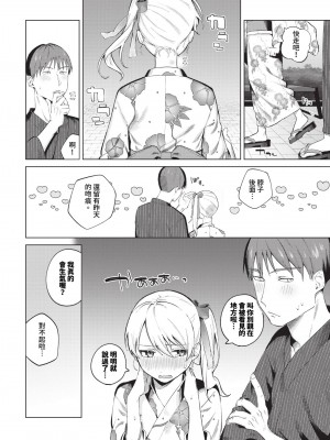 COMIC BAVEL 2024年6月号 [中国翻訳] [無修正] [DL版]_069