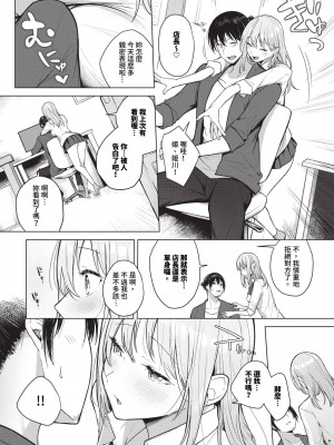 COMIC BAVEL 2024年6月号 [中国翻訳] [無修正] [DL版]_305