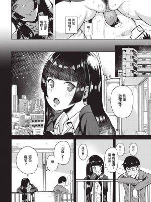 COMIC BAVEL 2024年6月号 [中国翻訳] [無修正] [DL版]_219