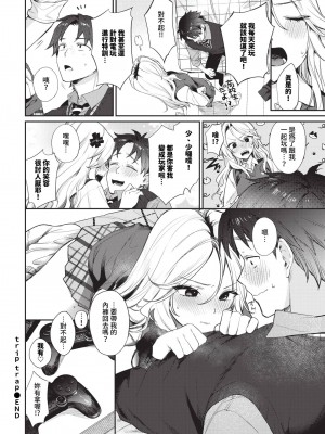 COMIC BAVEL 2024年6月号 [中国翻訳] [無修正] [DL版]_043