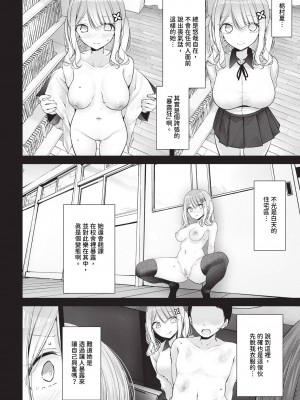 COMIC BAVEL 2024年6月号 [中国翻訳] [無修正] [DL版]_179