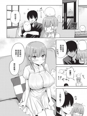 COMIC BAVEL 2024年6月号 [中国翻訳] [無修正] [DL版]_129