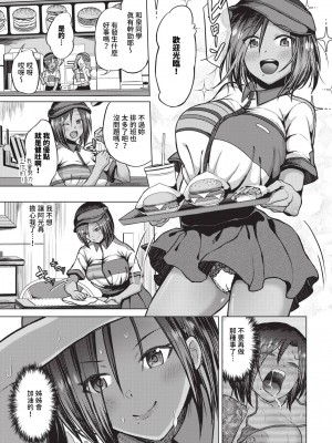 COMIC BAVEL 2024年6月号 [中国翻訳] [無修正] [DL版]_416