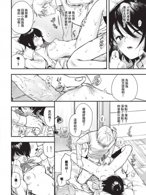 COMIC BAVEL 2024年6月号 [中国翻訳] [無修正] [DL版]_057