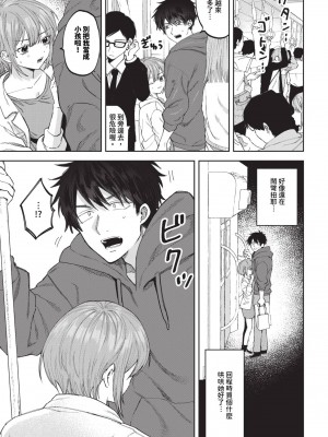 COMIC BAVEL 2024年6月号 [中国翻訳] [無修正] [DL版]_448