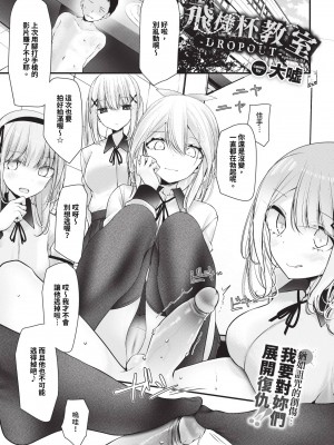 COMIC BAVEL 2024年6月号 [中国翻訳] [無修正] [DL版]_158