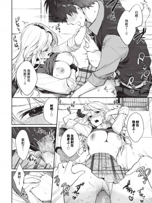 COMIC BAVEL 2024年6月号 [中国翻訳] [無修正] [DL版]_041