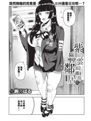 COMIC BAVEL 2024年6月号 [中国翻訳] [無修正] [DL版]_216